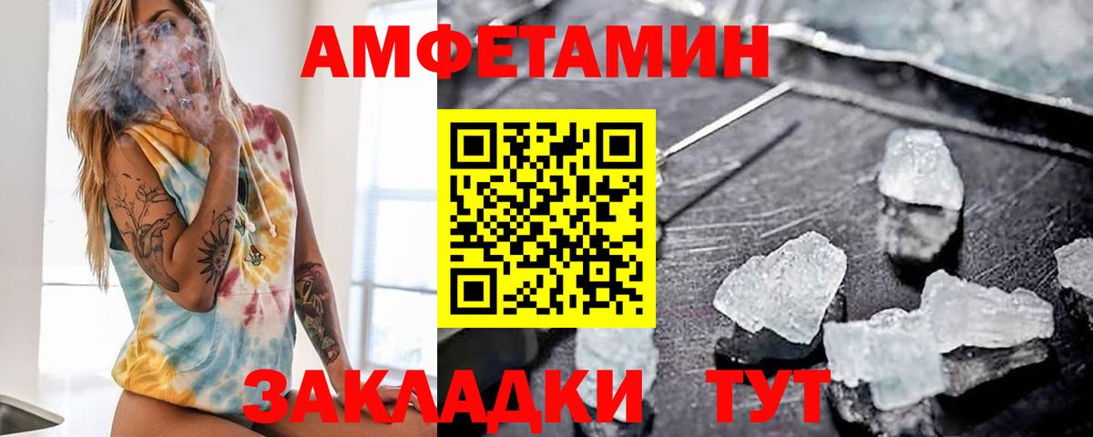 АМФЕТАМИН  Вход с VPN  Берёзовский  АМФ VHQ 