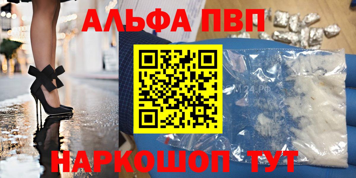 Alpha-PVP СК КРИС  Alpha-PVP Crystall  Альфа ПВП  Берёзовский  Вход с VPN  купить наркотики сайты  А ПВП Crystall 