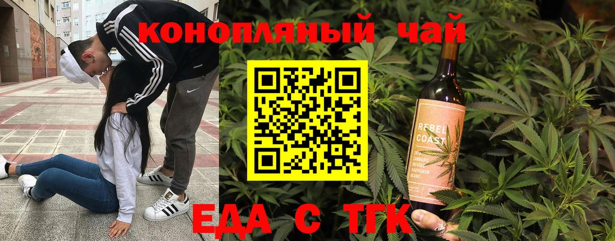 Берёзовский  Печенье с ТГК конопля  Вход с VPN 