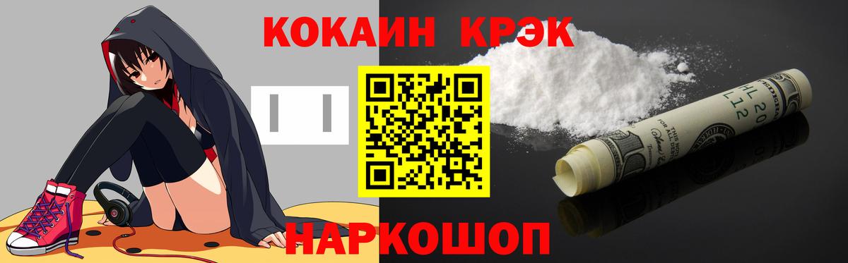 купить  цена  COCAIN Колумбийский  Cocaine  COCAIN Эквадор  Вход с VPN  Берёзовский 