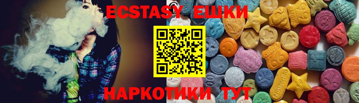 Экстази  Вход с VPN  ЭКСТАЗИ 300 mg  Берёзовский  ЭКСТАЗИ Cube 