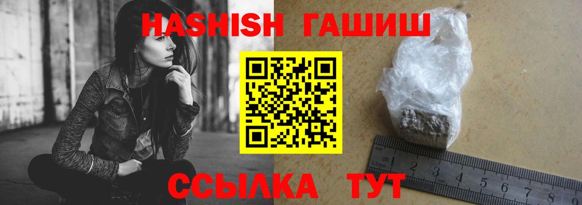 ГАШ VHQ  Вход с VPN  Берёзовский  где можно купить   ГАШИШ Ice-O-Lator 