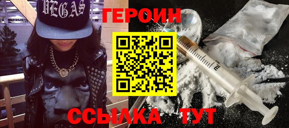Берёзовский  Героин гречка  Вход с VPN 