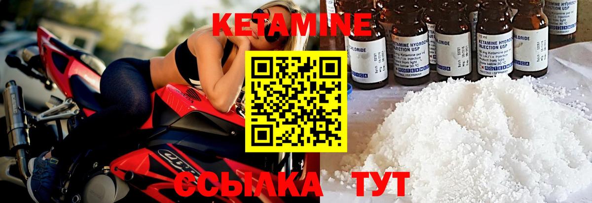 Берёзовский  КЕТАМИН VHQ  Вход с VPN 