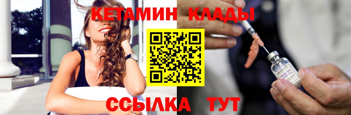 Кетамин VHQ Берёзовский
