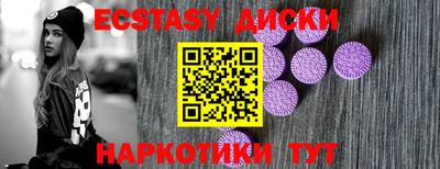 экстази Аргун