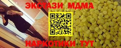 MDMA Апшеронск