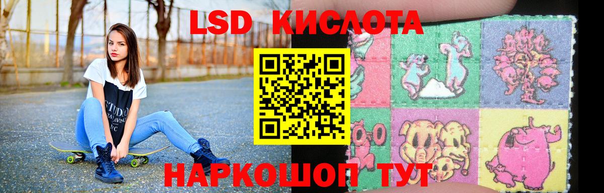 Лсд 25 экстази кислота  LSD-25 экстази  ЛСД экстази ecstasy  Берёзовский  Вход с VPN 