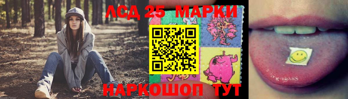 Лсд 25 экстази кислота Берёзовский