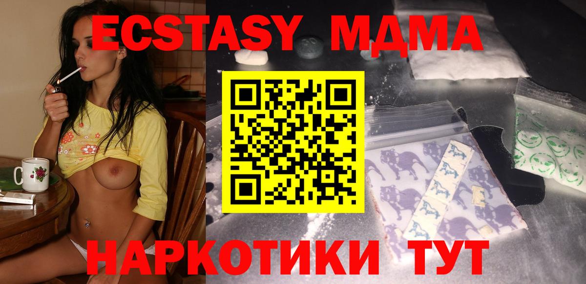 MDMA  МДМА молли  Вход с VPN  Берёзовский 