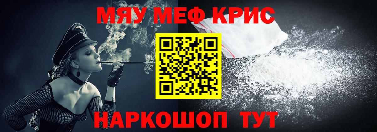 МЕФ мяу мяу  Вход с VPN  Берёзовский 
