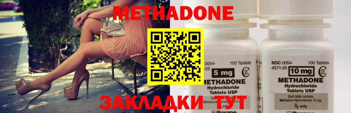 Метадон methadone  blacksprut сайт  Берёзовский  Вход с VPN 