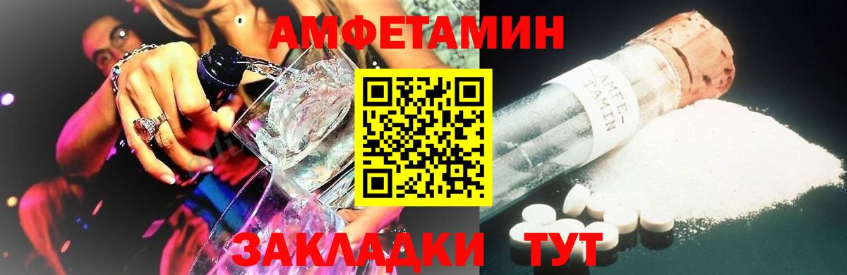 Берёзовский  МЕТАМФЕТАМИН пудра  Вход с VPN 
