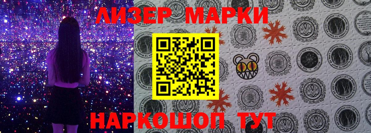 Марки NBOMe 1,8мг  Марки NBOMe 1,8мг  закладка  Вход с VPN  Берёзовский 